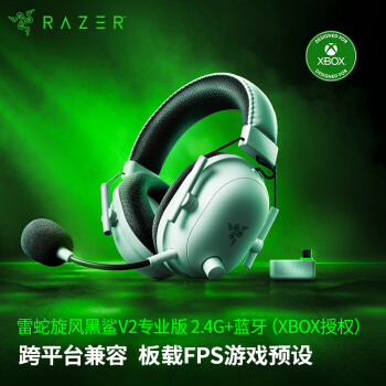 RAZER 雷蛇 旋风黑鲨V2专业版 2.4G+蓝牙 无线头戴式电竞游戏耳机 Type-C接口 PC/Xbox/PS/Switch通用 白色