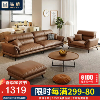 品族意式真皮沙发头层牛皮沙发客厅小户型直排沙发PZ-688 1.2米单a