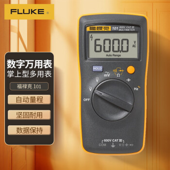 FLUKE 福禄克 101掌上型数字万用表 多用表 自动量程 仪器仪表