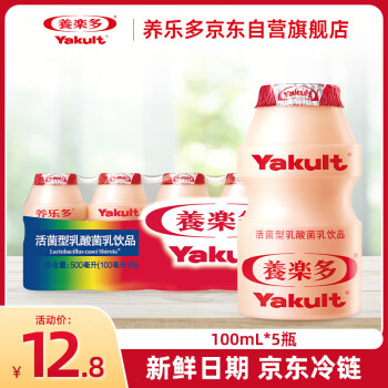Yakult 养乐多 活菌型乳酸菌乳饮品100ml*5瓶原味低温乳酸菌饮料2件起售