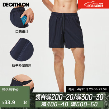 DECATHLON 迪卡侬 短裤男运动速干裤有氧宽松训练健身跑步四季可穿2668481砚青色-M