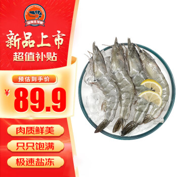 深海头等舱 厄瓜多尔白虾1.5kg/盒 盐冻工艺20-30规格 大虾海鲜 礼品