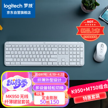 logitech 罗技 MK950键鼠套装 蓝牙键鼠套装 白色