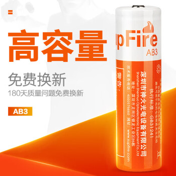 SUPFIRE 神火 AB3 18650 神火强光手电筒专用充电锂电池尖头 3.7V-4.2V