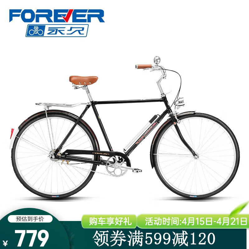 FOREVER  復(fù)古自行車男式28寸輕便普通成人老式城市通勤單車直梁28大杠 黑色 券后779元