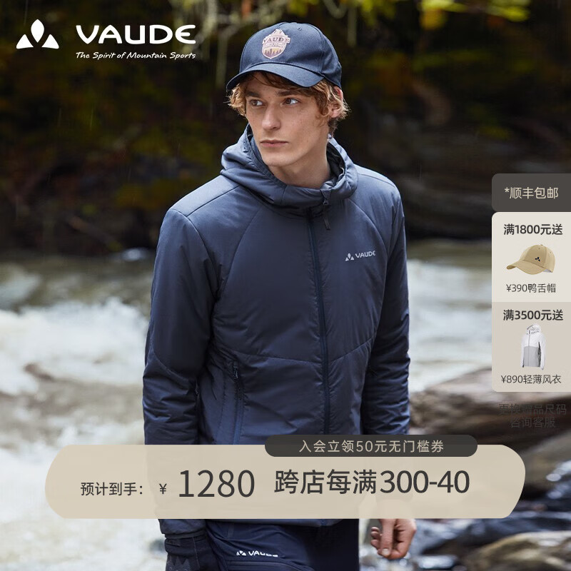 VAUDE 巍德 博朗Blanc80棉服户外运动防泼水防风保暖连帽棉服男款夹克外套 岩石灰 M 1280元