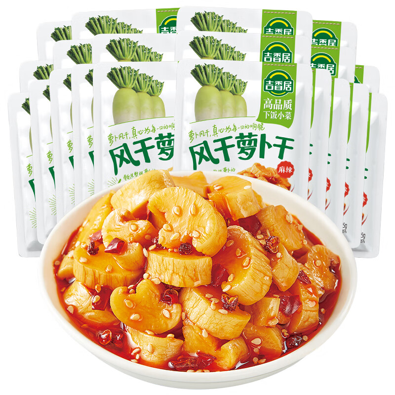 吉香居 風(fēng)干蘿卜干 麻辣味 25g*20袋 8.41元（16.82元/2件）