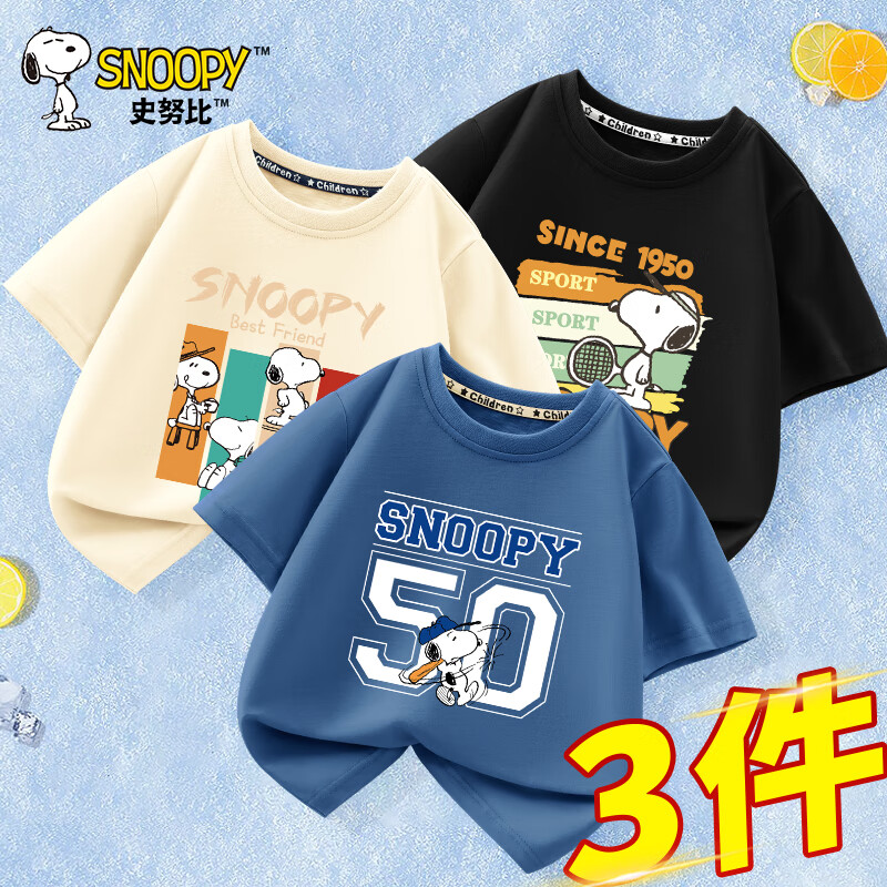 SNOOPY 史努比 儿童t恤短袖2024新款男童夏季半袖纯棉打底衫男孩帅气上衣 1019玖蓝+20116玖白+20142玖灰 160 券后42.9元