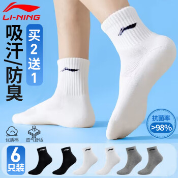 LI-NING 李宁 袜子男运动袜（抗菌防臭三双装）羽毛球篮球跑步保暖中筒棉袜子女
