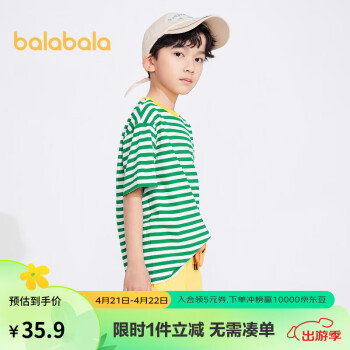 巴拉巴拉 男童短袖t恤夏装儿童打底衫纯棉中大童条纹时尚208222117125 绿白色调- 100cm