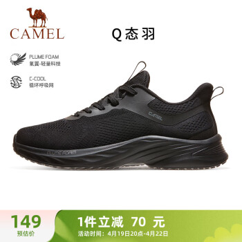 CAMEL 骆驼 网面透气跑步鞋男超轻便运动鞋 K13S30L4009 黑色 42