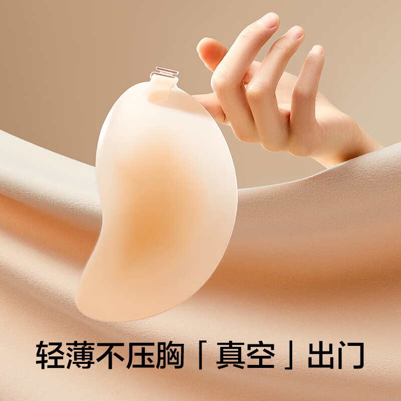 YOUKESHU 有棵树 硅胶胸贴夏季薄款小胸聚拢乳贴婚纱隐形无肩带文胸肤色芒果B杯 69.9元