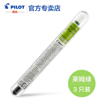 PILOT 百乐 IRF-10SPN-AG 钢笔墨囊 苹果绿 3支装