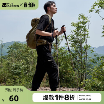 牧高笛 登山裝備 優(yōu)惠商品 ￥60