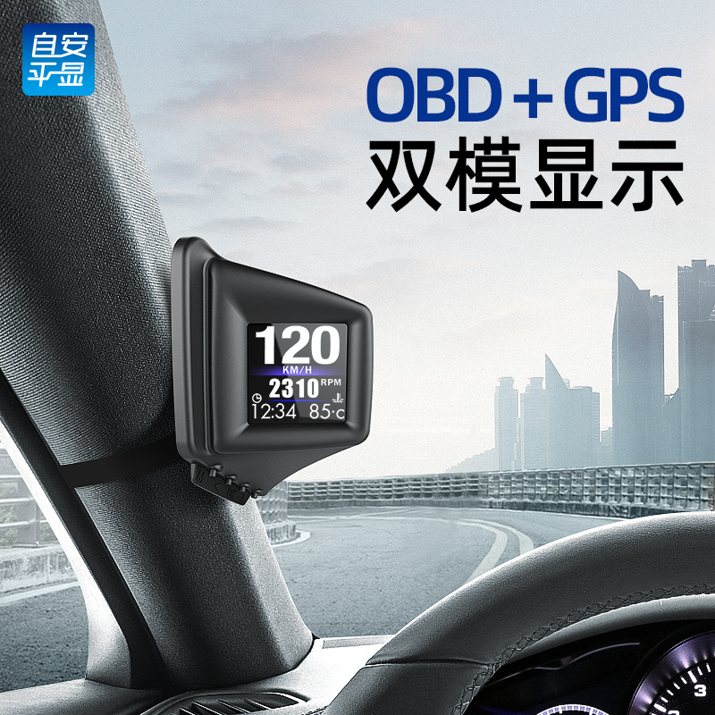 ActiSafety 自安平显 A401 hud抬头显示器obd液晶仪表涡轮加速刹车测试 107.67元
