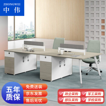 ZHONGWEI 中伟 办公家具职员现代简约办公桌椅组合屏风工位钢架桌灰绿色 四人位
