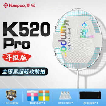 KUMPOO 薰风 羽毛球拍k520pro全碳素单拍 月白拍框 (50%选择)24磅+推荐通用+礼包 ￥109