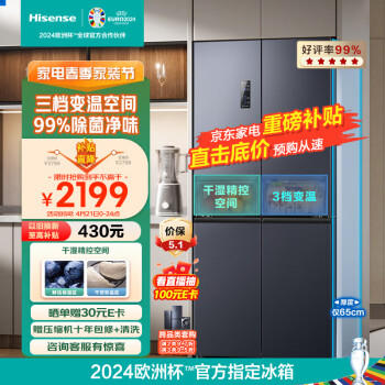 Hisense 海信 BCD-463WMK1DPJ 十字双门四开门冰箱 463L ￥2160.2