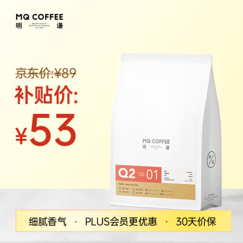 MQ COFFEE 明谦 教父意式咖啡豆 中深烘焙454g