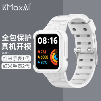 KMaxAI 开美智 红米手表1/2代一体式表带 Redmi Watch 2Lite全包保护 NFC智能手表带 运动手环多彩替换硅胶腕带 白色
