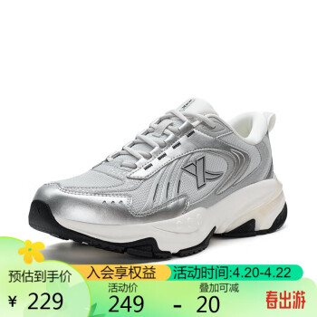 XTEP 特步 男子春夏季户外运动跑步鞋鞋子男876119110061 银色 44