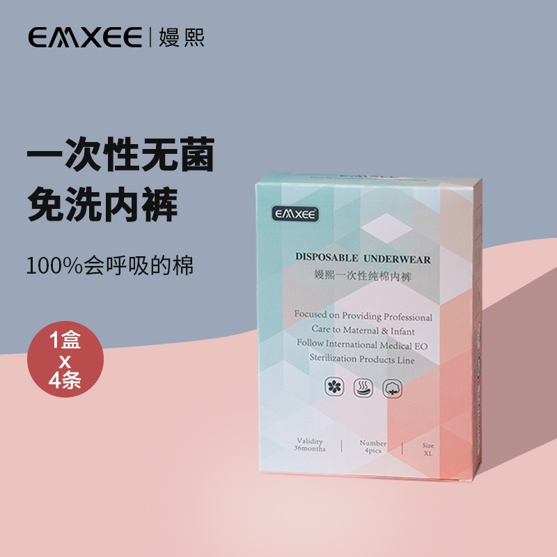 EMXEE 嫚熙 孕妇内裤产妇一次性 XXL4条 14.9元