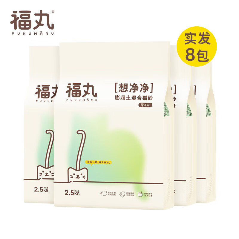 除臭再升级：FUKUMARU 福丸 想净净 膨润土混合猫砂 2.5kg*8包 绿茶味 券后144.7元