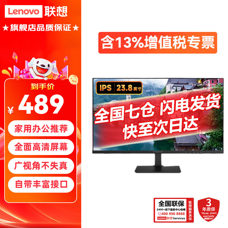 Lenovo 联想 电脑显示器21.5/23.8/27英寸异能者系微边框低蓝光广视角液晶全高清办公游戏设计监控显示屏幕 464元