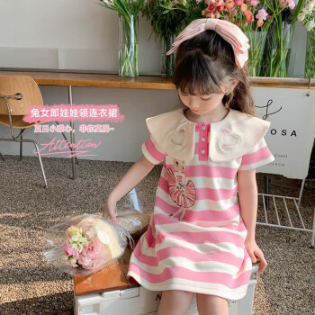 ZOSEE 左西 女童连衣裙2023夏季儿童甜美娃娃领条纹短袖裙子 粉色 140