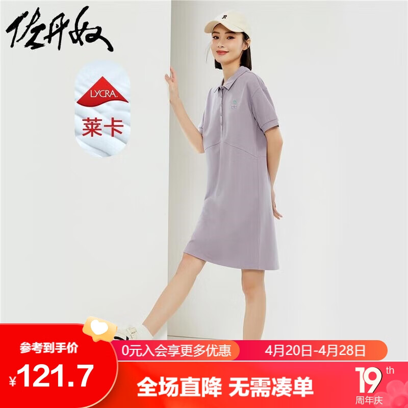 GIORDANO 佐丹奴 裙子女夏季花朵刺绣莱卡珠地休闲POLO连衣裙女05464459 121.71元