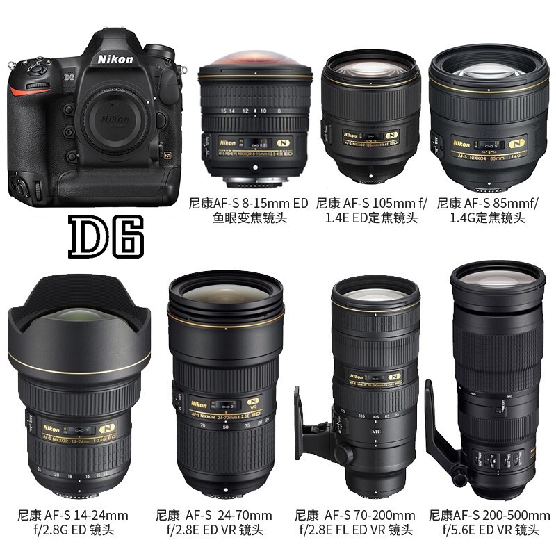 Nikon 尼康 D6单反数码照相机专业级全画幅机身旗舰机器单反相机d6搭配尼康镜头 三支镜头 199999元