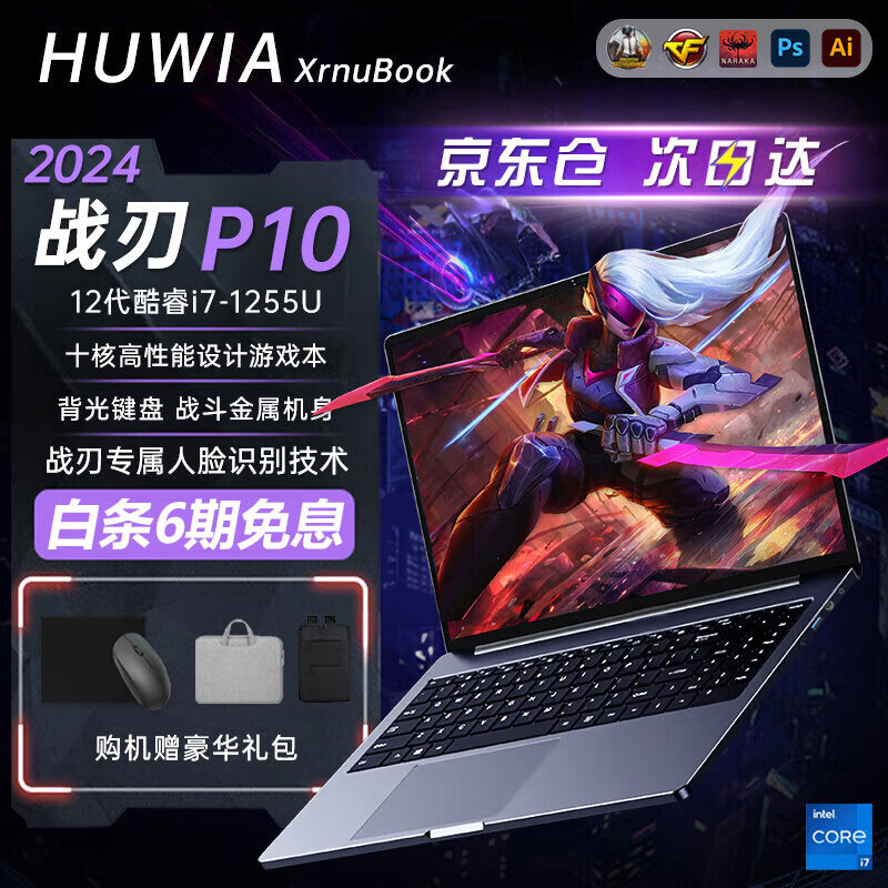 HUWIA XrnuBook 笔记本电脑全新i7全新金属轻薄本大游戏本设计办公商务直播手提电脑 3998元