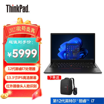 ThinkPad 思考本 联想ThinkPad L13 2022 12代酷睿i7 (i7-1255U 16G 512G 人脸识别 win11H)