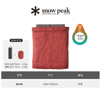 snow peak 雪峰sp露营户外多功能单双人羽绒成人睡垫睡袋BD-050/051