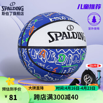 SPALDING 斯伯丁 篮球儿童4号橡胶篮球耐磨户外学生小孩84-443Y