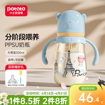 potato 小土豆 PPSU奶瓶 环游世界版 300ml 天青蓝 L号 4月+