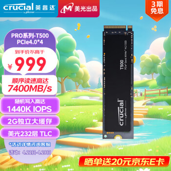 Crucial 英睿达 T500 Pro NVMe M.2 固态硬盘 2TB（PCI-E4.0）
