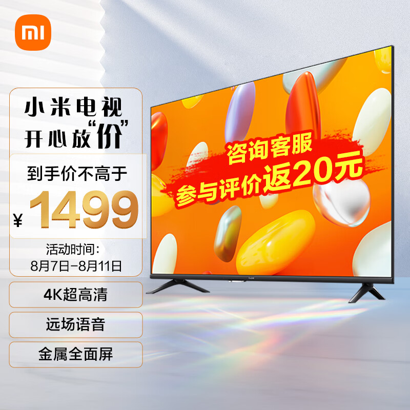 Redmi 红米 小米电视 55英寸 2024款 4K超高清远场语音 金属屏 液晶护眼平板电视 1592.6元