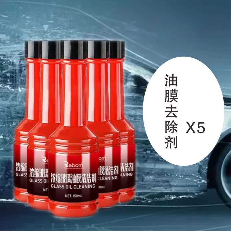 TUHU 途虎 养车汽车玻璃油膜去除剂 150ml 5瓶 券后8.79元