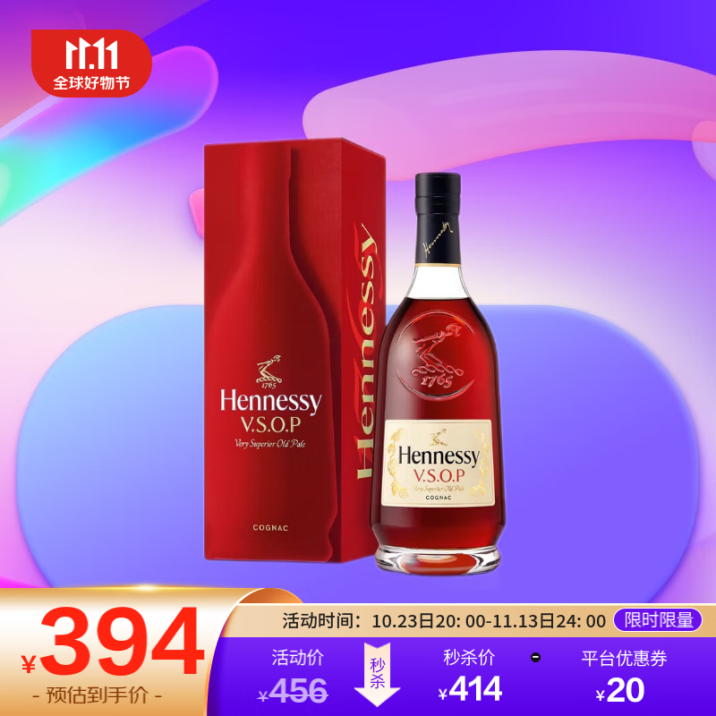 Hennessy 轩尼诗 VSOP 干邑白兰地 40%vol 700ml 单瓶装 395元