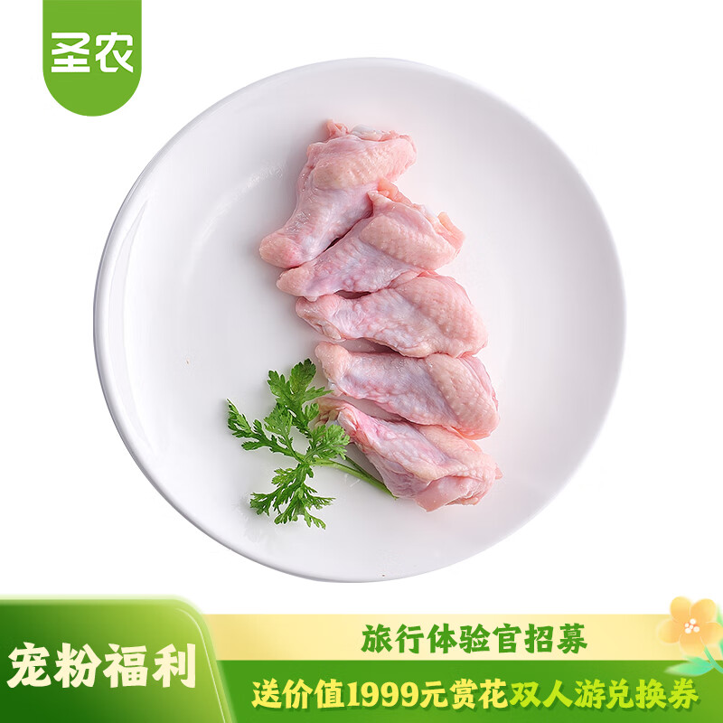 sunner 圣农 鸡翅根 1kg 20.86元（62.58元/3件）