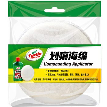 Turtle Wax 龟牌 划痕海绵TW-186 9.9元