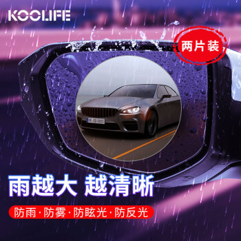 KOOLIFE 后视镜防雨膜 防水高清透光防眩目汽车通用倒车镜防雨保护膜10cm