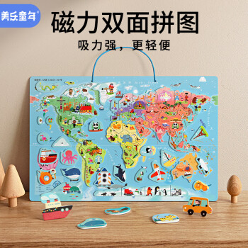 Joan Miro 美乐 童年世界地图拼图儿童强磁性超轻便携早教玩具地理男女孩学习拼图