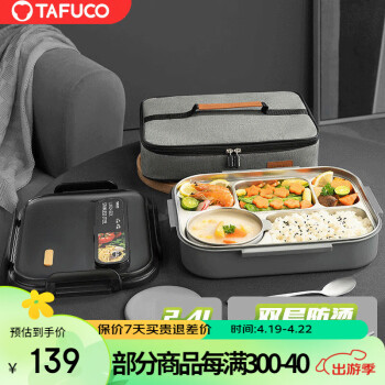 TAFUCO 泰福高 T5218 饭盒 5格 2.4L 棕色