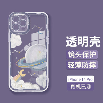 殼姐姐 蘋果14Pro手機(jī)殼iPhone14Pro保護(hù)套超薄內(nèi)防摔彩繪卡通可愛(ài)風(fēng)鏡頭精孔全包TPU軟殼防摔軟包邊男女款