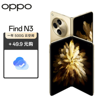 OPPO Find N3 12GB+512GB 日志金 5G 拍照 AI折叠屏手机