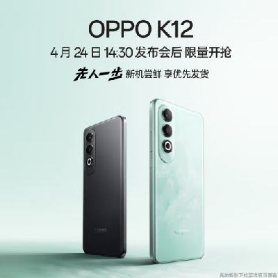 OPPO K12 百瓦闪充 十面耐摔 4月24日 14:30 新品发布！ 0.01元锁定腾讯视频VIP月卡！