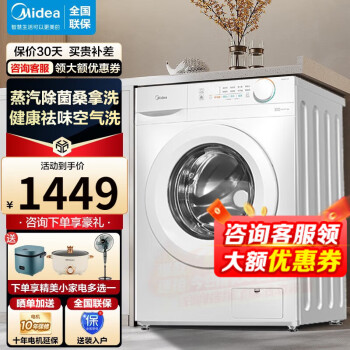 Midea 美的 简尚系列 MG100V11F 滚筒洗衣机 10KG 券后1113元