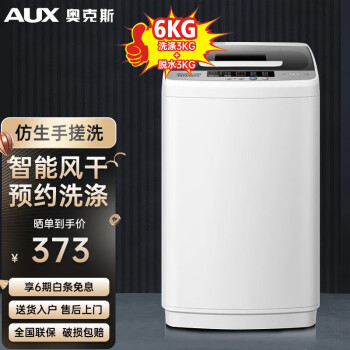 AUX 奥克斯 HB30Q50-A2039 定频波轮洗衣机 3KG 灰色